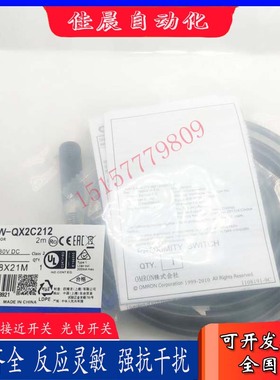 全新接近开关E2EW-QX2B112 B212 B312-QX2C112 C212 C3122M传感器