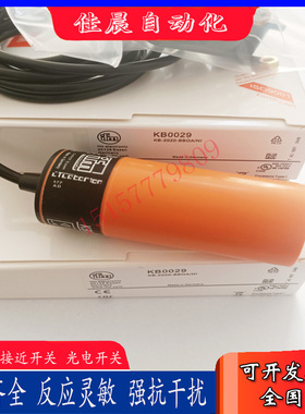 易福门接近开关KI0020 KI5082 KB0025 KB0029 KI5030 I5031传感器
