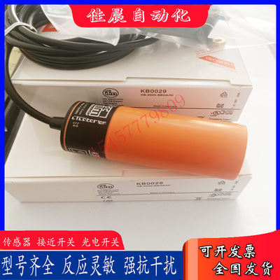 易福门接近开关KI0020 KI5082 KB0025 KB0029 KI5030 I5031传感器