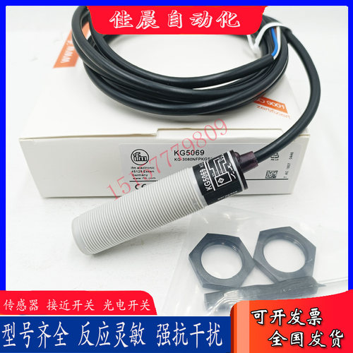 全新易福门M18料位电容式接近开关KG5069 KG-3080NFPKGS2T传感器