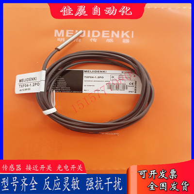 MEIJIDENKI明治传感器TXF05 TXF04-0.8NO /01PO/1.2NO/1.5PO/0.6N