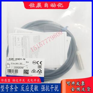 X4MD1 Z传感器 X3D1 X8MD1 X10D1 X14 X7D2 X7D1 X2D1 全新E2E