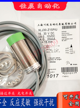 川悦XLJ18A-Z8PIUXLJ18A-Z5PIUXLJ30A-Z10PIUXLJ30A-Z15PIU模拟量