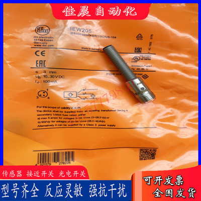 IFM易福门IEW205 IEW206 EW207 IEW200 IEW201电感式金属接近开关