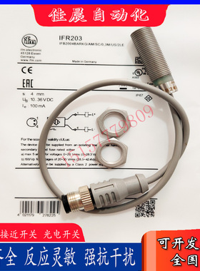 IFM涂层开关IFR204 IFR212 IFR200 IFR203 IFR206 IFR207 205 202