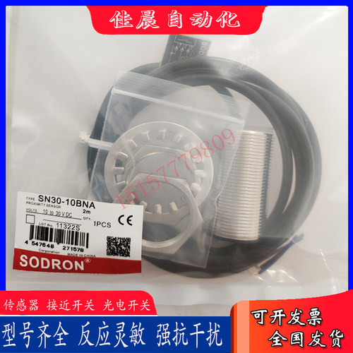索迪龙接近开关SNG30-15BPA-K50 SN18X-08NDA SN30 15BNA 10BNA