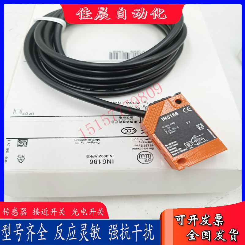 易福门接近开关IN5208 IN5001 IN5186 IN5129 IN5121 IN0082全新