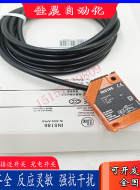 易福门接近开关IN5208 IN5001 IN5186 IN5129 IN5121 IN0082全新