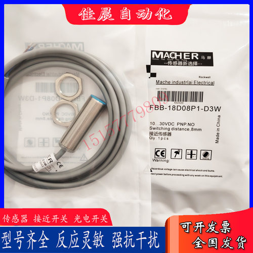 马赫接近开关TBB/FBB-18D04F5-E3/18D04F4-E3/F6-E4/P08P1/N1-D3W