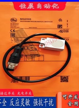 全新IFM易福门传感器MQ2005 MQ2000 MQ2001 MQ2002 MQ2003 MQ2004