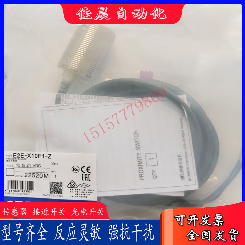 M30接近开关传感器E2E-X18ME1-Z E2E-X10F1-ZX20MD1 X18MY2-Z全新