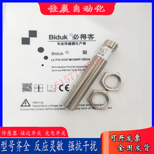 M1204P M1204N CEU4 I1CF SEU4 OEU4 I2CF 接近开关I3CF M1206P