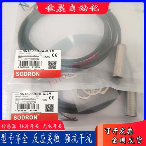 索迪龙SN18-08BNA-K47G SN18-08BPA-K47G SN18-08BNA-G/2M传感器