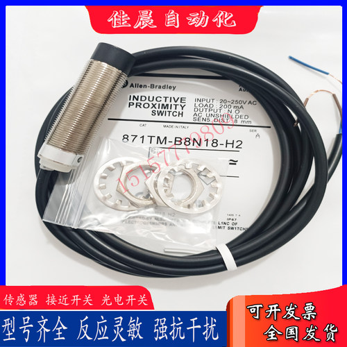 AB罗克韦尔871TM-B8N18-A2 871TM-B8N18-H2 871TM-B8C18-H2传感器