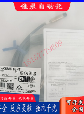 电感式接近开关E2E-X6MD28 E2E-X6MD18-T E2E-X6MD18-M1TGJ传感器