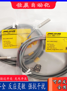 M8精嘉科BCU0802PZ/NZ/BCE0802NZ/BC0802NZ/BCUL0802NZ/BCUT/BCT