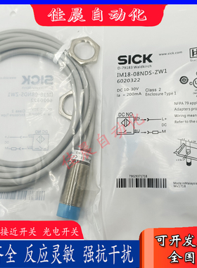 接近开关IM18-08NDO-ZW1 IM18-08NDS-ZW1 IM18-05BDS-ZW1 传感器