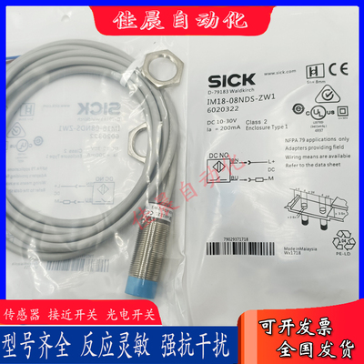 接近开关IM18-08NDO-ZW1 IM18-08NDS-ZW1 IM18-05BDS-ZW1 传感器