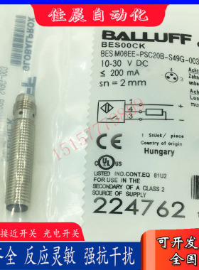 全新巴鲁夫接近开关BES00CK BES M08EE-PSC20B-S49G-003传感器