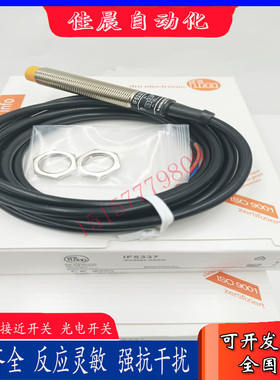 全新易福门接近开关IF5395 IF5330 IF5333 IF5337 IF5394 IF5930