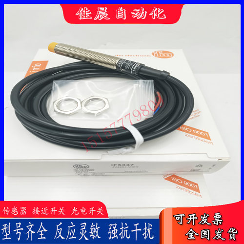 全新易福门接近开关IF5395 IF5330 IF5333 IF5337 IF5394 IF5930