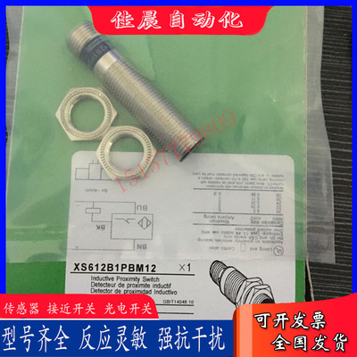 接近开关XS108B3NAM8 XS608B1MAL2 XS608B1PAL5 XS608B1NAL5 全新