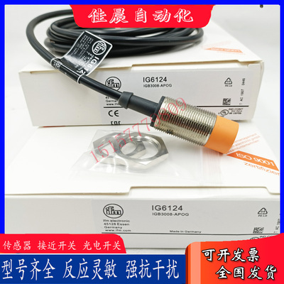 易福门接近开关IG6124 IG5842 IG5597 IG5595 IG5554 IG5397全新