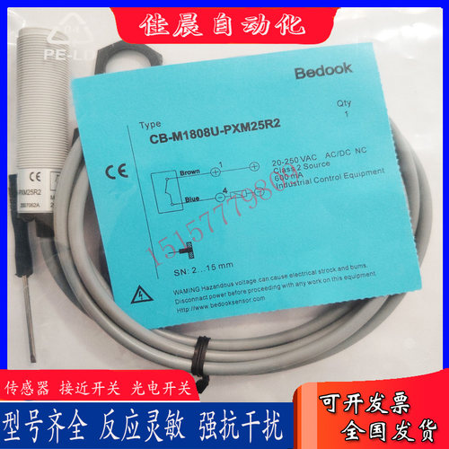 比杜克 CB-M3020U-PCM15R2 CB-M1808U-PXM15R2 CB-M1808U-PXM25R2