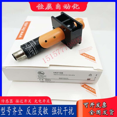 易福门IA0027 IA5106 IA0028 IA0017 IA5121 IA5050 IA0052传感器