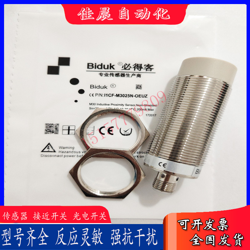 全新必得客I1CF-M3025N-OEUZ I1SN-M0804N-OPUZ I1SF-M0803N-OPU3