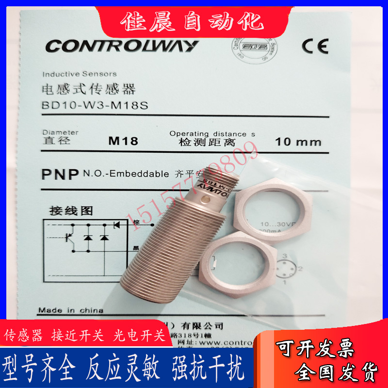 科瑞BD10-W3-M18S BD10-W3-M30S BD5-W3-M18S BD3-W3-M12S传感器