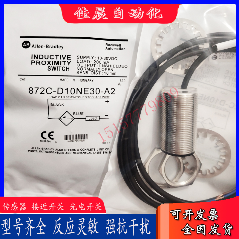 AB接近开关872C-D10NE30-A2 872C-D2CP8-P3 872C-N12CP18-E2全新
