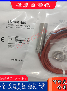 全新IPF接近开关IB18012T IB18012W IB180140 IB180150 IB182339