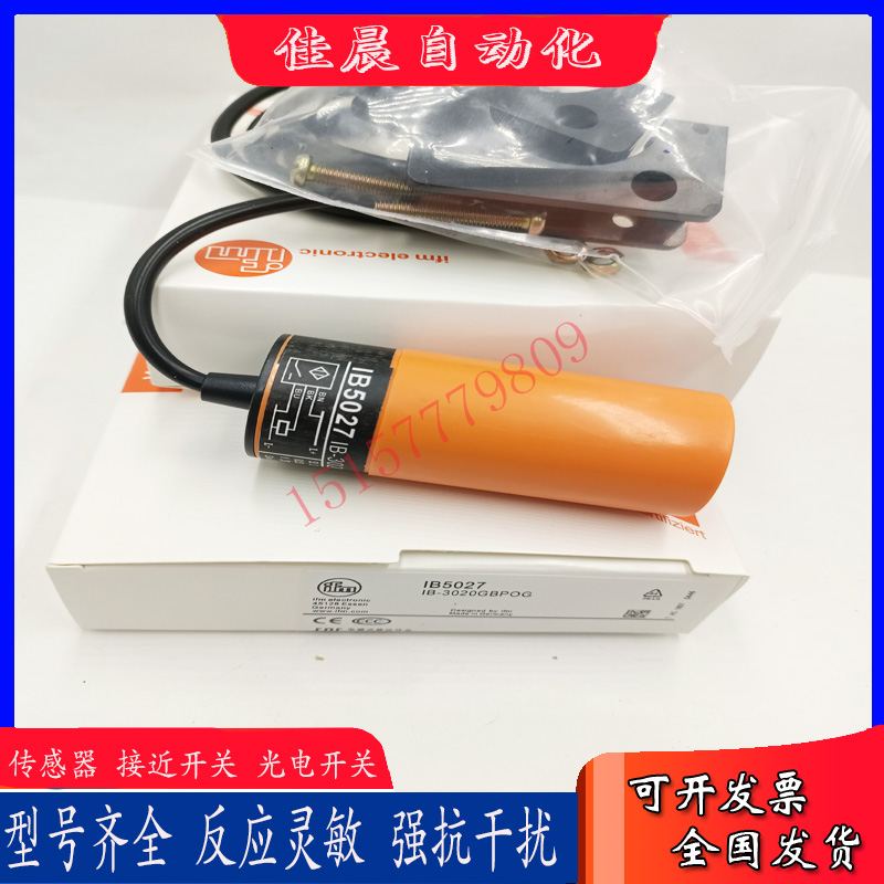 易福门电感式接近开关IB0004 IB5096 IB0027 IB0017 IB0026传感器