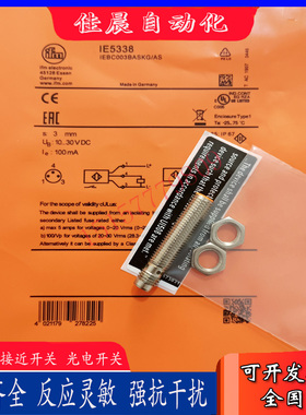 易福门IE5338 IE5339 IE5340 IE5331 IE5349 IE5350 E5351传感器