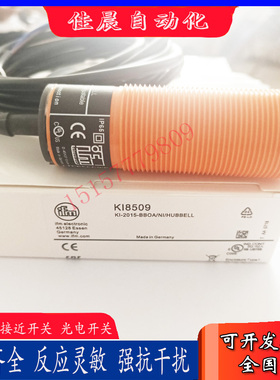 易福门电容式接近开关KI8509 KI5304 KI5307 KI5305 KI5306传感器