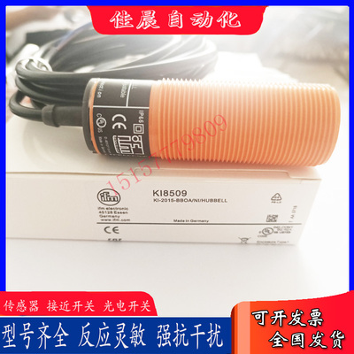 易福门电容式接近开关KI8509 KI5304 KI5307 KI5305 KI5306传感器