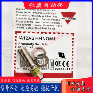 瑞士佳乐接近开关ICB12SF04POM1 IA12ASF04NOM1 ASN04POM1传感器