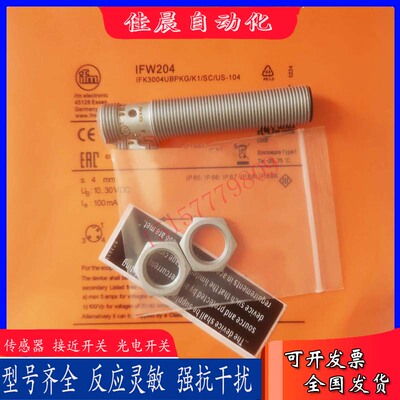易福门IIW200 IFW204 IFW200 IFW201 IFW203 IIW202 IIW201传感器