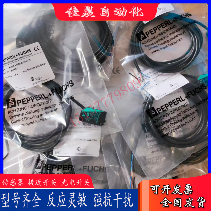 倍加福光电开关 ML100-8-1000-RT/103/115 H-350/102/95/55/76b新