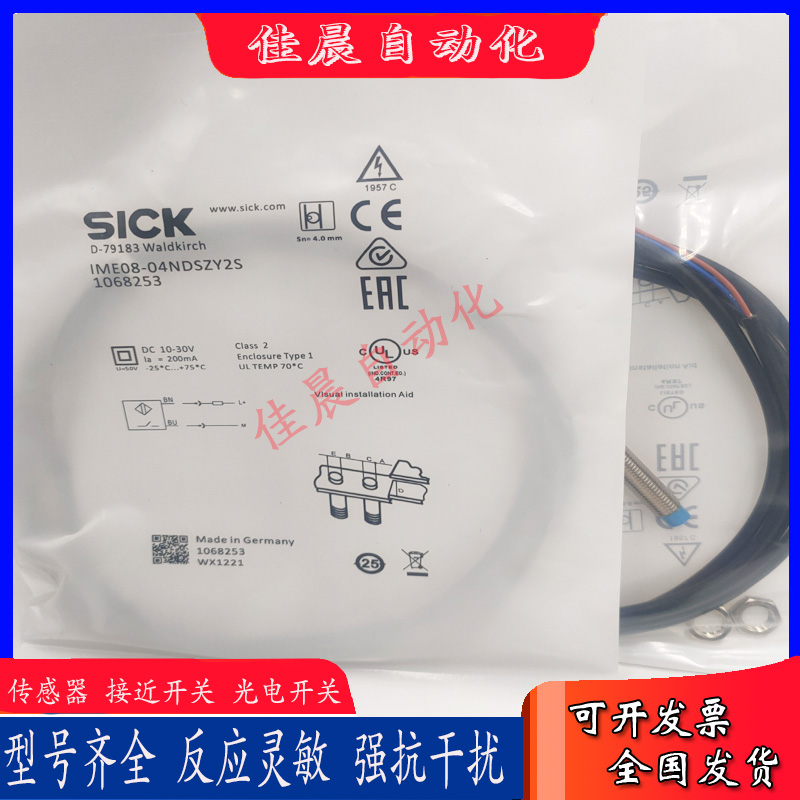 SICK接近开关IME08-04NDSZY2S IME18-12NDSZY2S IME30-15BDSZY2S