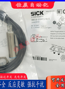 SICK接近开关IME18-05BPSZW2S/BNSZW2S/BPOZW5S/IME18-BNOZW5S新