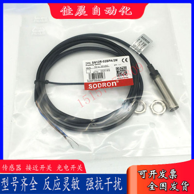 索迪龙接近开关 SN12R-02BPA BN12-30BNA SN12-04DNA SN08X-04DPA