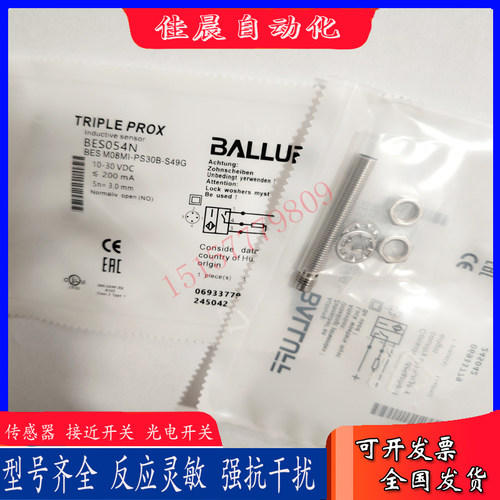 原装品质接近开关BES054N传感器BES M08MI-PSC30B-S
