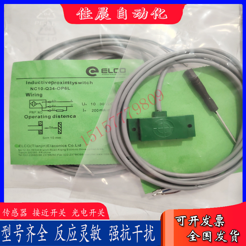 宜科电容式NC10-Q34-OP6L NC8-Q07-OP6L ON6L CN6L NC10-Q34-OP6L