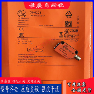 光电开关O6H200 O6H201 O6H202 06H203 O6H204 O6H206 O6H207全新