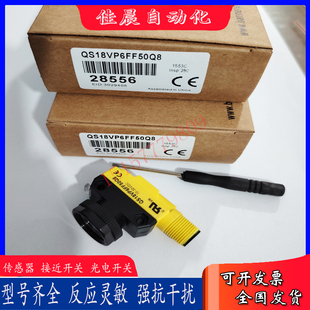 传感器开关QS18VP6FF50Q8 QS18VN6XLP QS18VP6XLP 全新光电开关