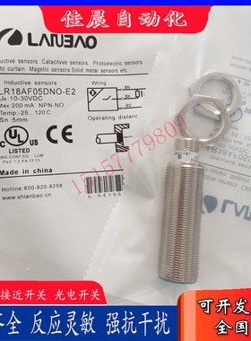 兰宝接近开关LR08BF15DPO-E2 LR18AF05DNO-E2 LR30BN15DPO-E2电感