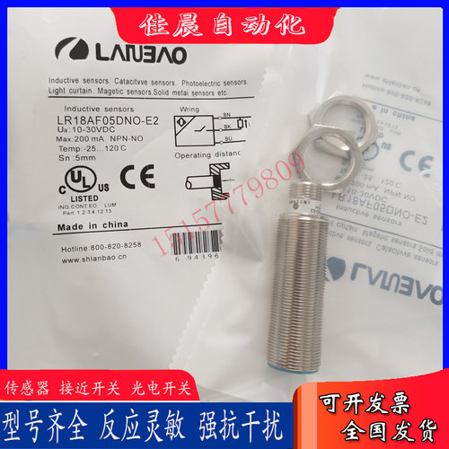 兰宝接近开关LR08BF15DPO-E2 LR18AF05DNO-E2 LR30BN15DPO-E2电感