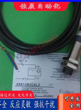 接近开关 XS230BLNAM12 XS112BLPAL2 XS130BLNAL2C XS108BLPAM12C